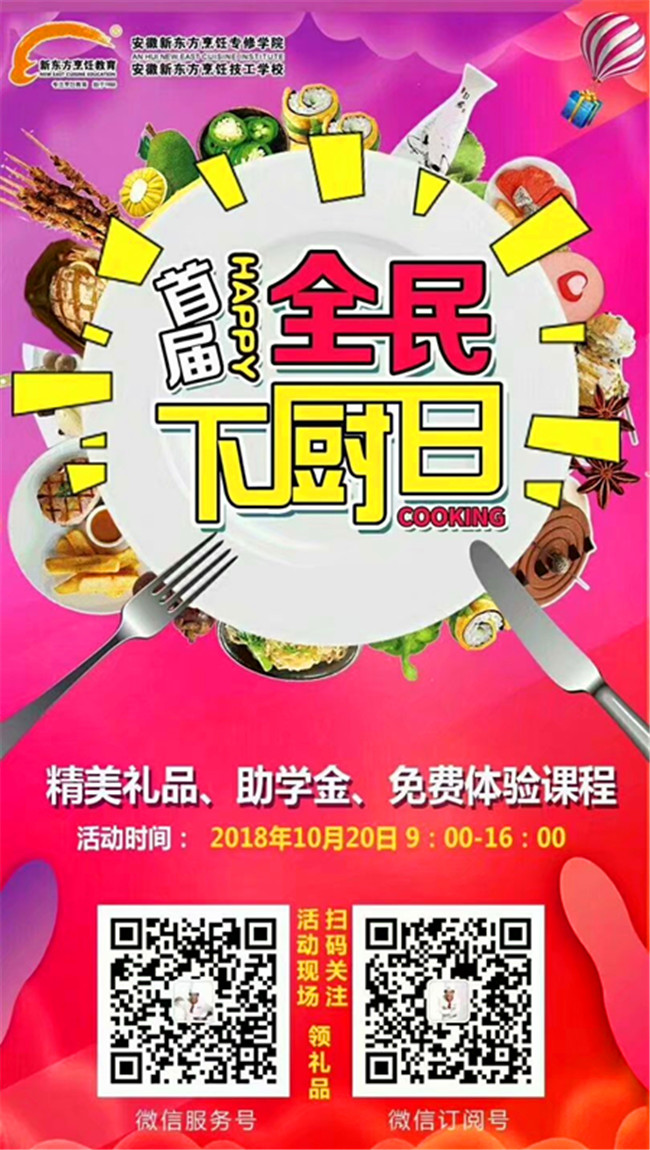 官宣|首届“全民下厨日”周末上线，你还在等什么！