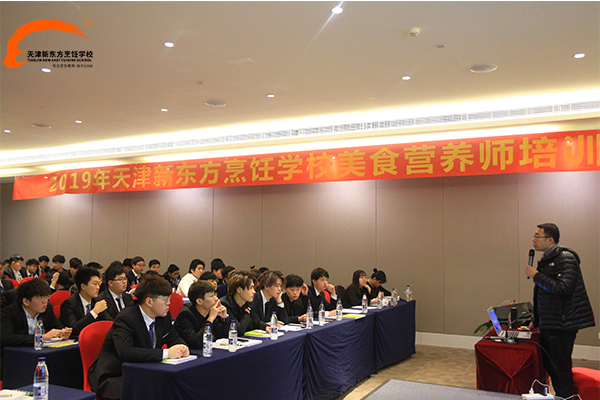 学厨师天津新东方