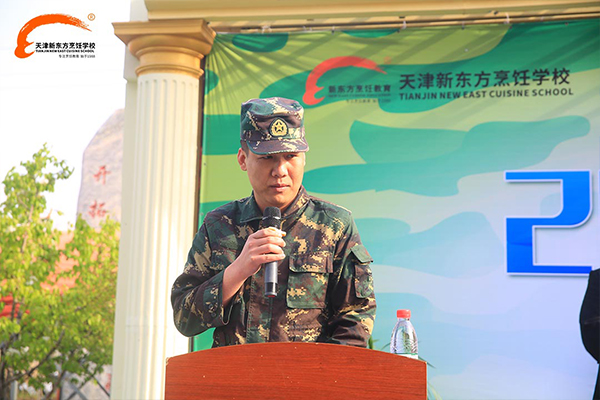 学厨师天津新东方