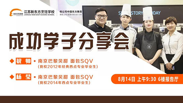 从西点毕业生到领域专家，学子分享会即将开讲！