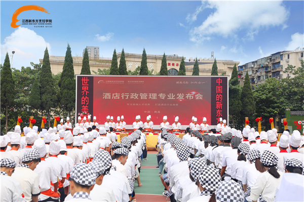 酒店管理专业发布会现场.jpg