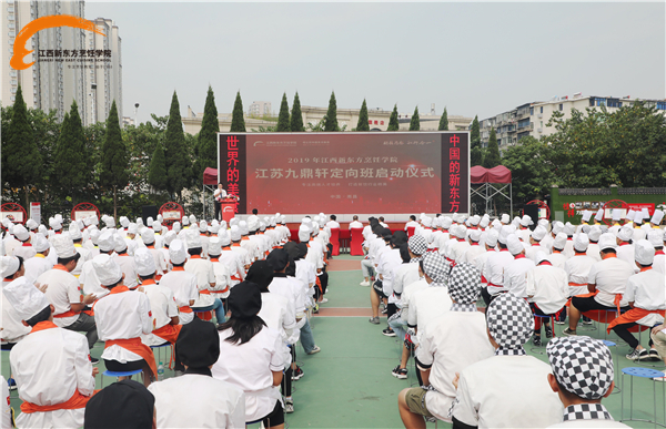 <a  data-cke-saved-href=http://www.jxxdf.com href=http://www.jxxdf.com target=_blank class=infotextkey>江西新东方烹饪学院</a>2019年江苏九鼎轩集团定向班正式开班啦！ .jpg