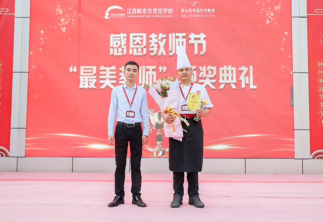 感动！江苏新东方最美教师颁奖典礼举行！
