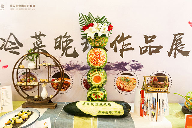 有一种美，叫新东方学子做的冷菜！