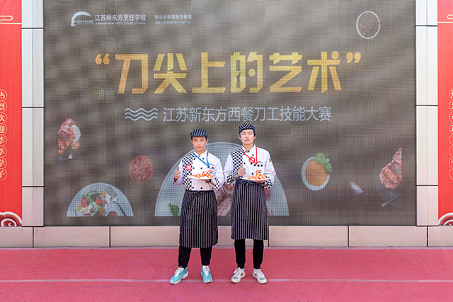 “刀尖上的艺术”就在江苏新东方！