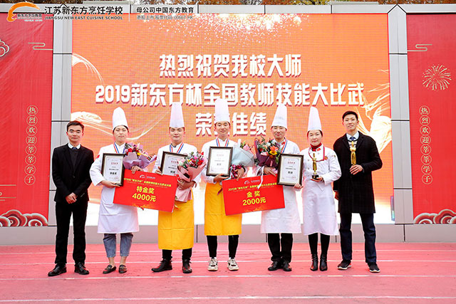 喜报！江苏新东方名师再次斩获特金奖！