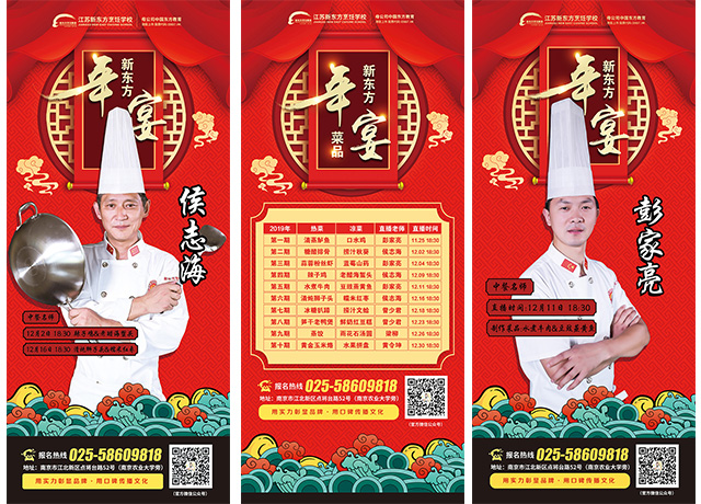 抖音、虎牙双平台直播，让你口水连连的新东方年宴！