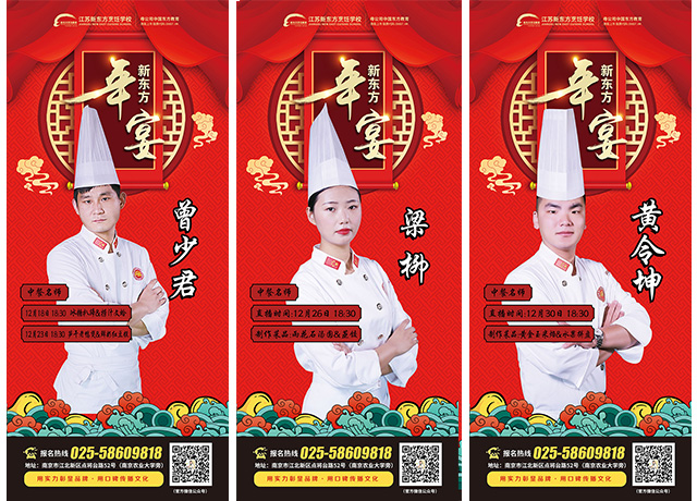 抖音、虎牙双平台直播，让你口水连连的新东方年宴！