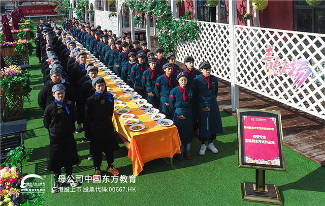 郑州新东方学厨师