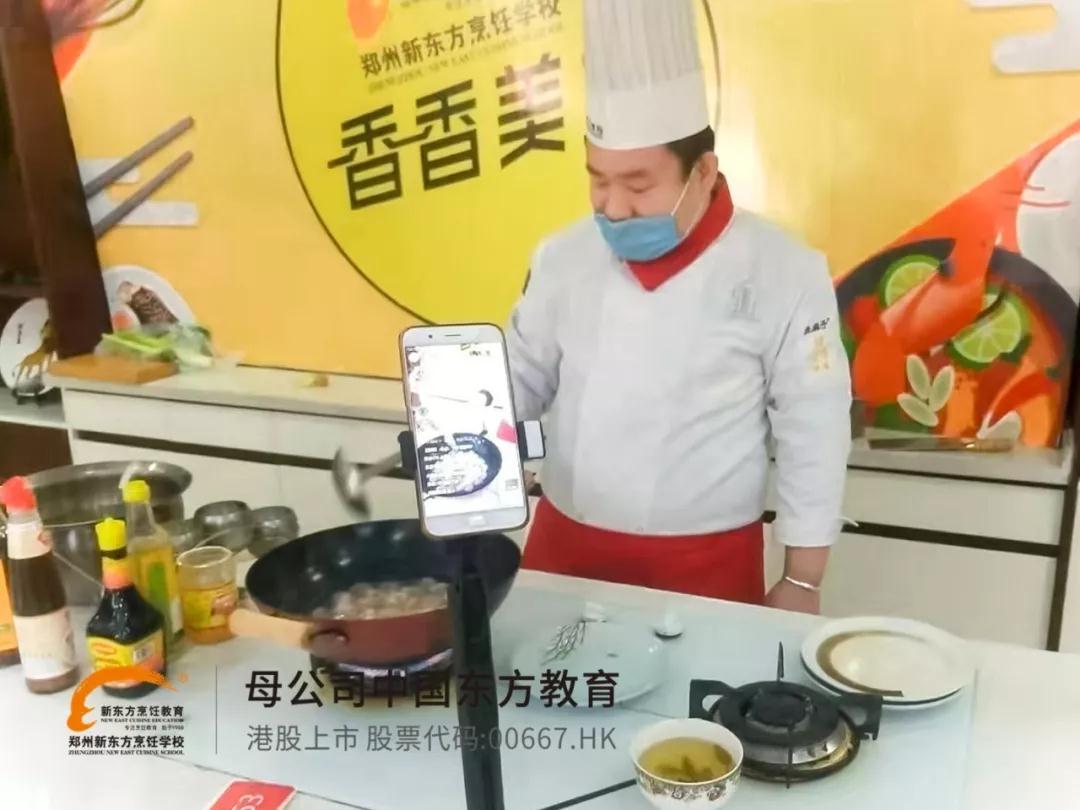 郑州新东方烹饪学?？焓种辈? height=