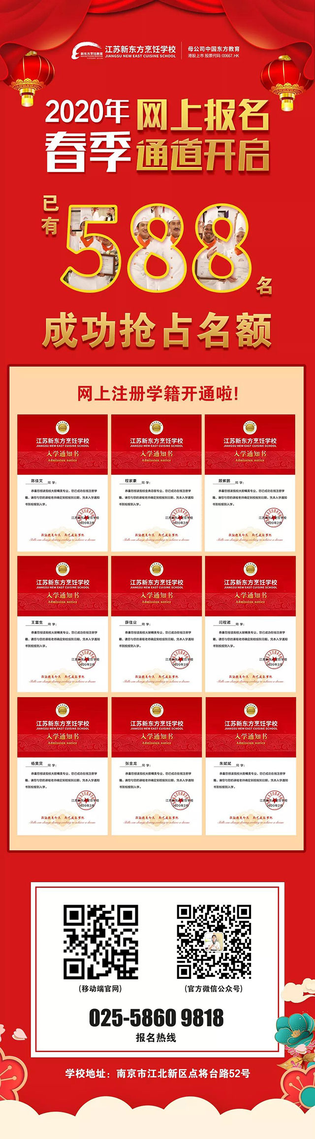 敲黑板！抢报2020春季预科班，快人一步！