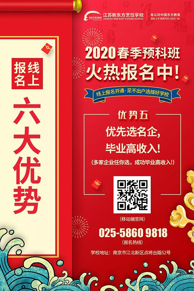 敲黑板！抢报2020春季预科班，快人一步！