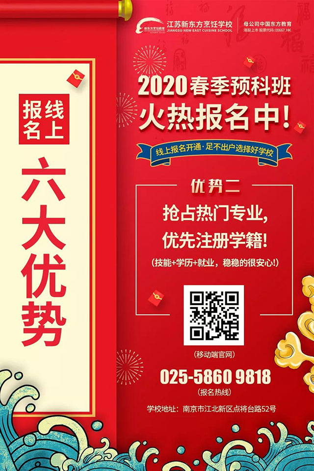 敲黑板！抢报2020春季预科班，快人一步！