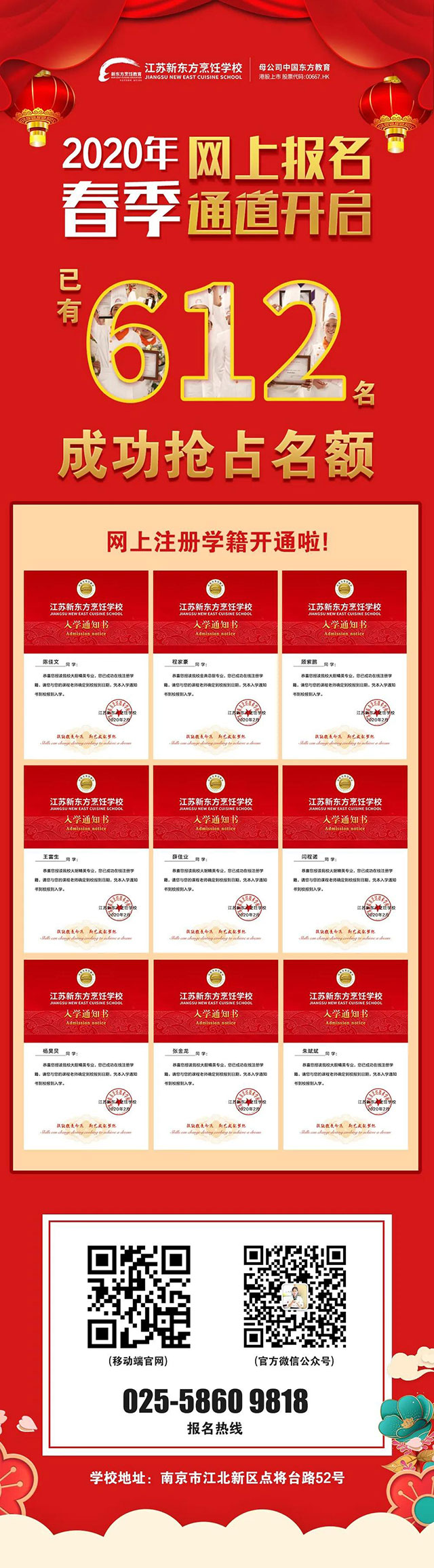 【名额告急】学厨师，创业都是优选！