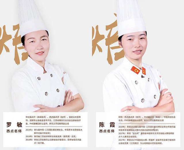 西点西餐新专业发布会，让想创业的你站在行业C位！