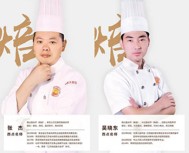 西点西餐新专业发布会，让想创业的你站在行业C位！