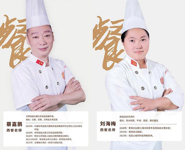 西点西餐新专业发布会，让想创业的你站在行业C位！