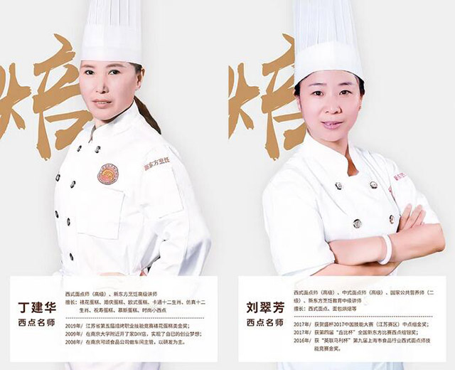 西点西餐新专业发布会，让想创业的你站在行业C位！