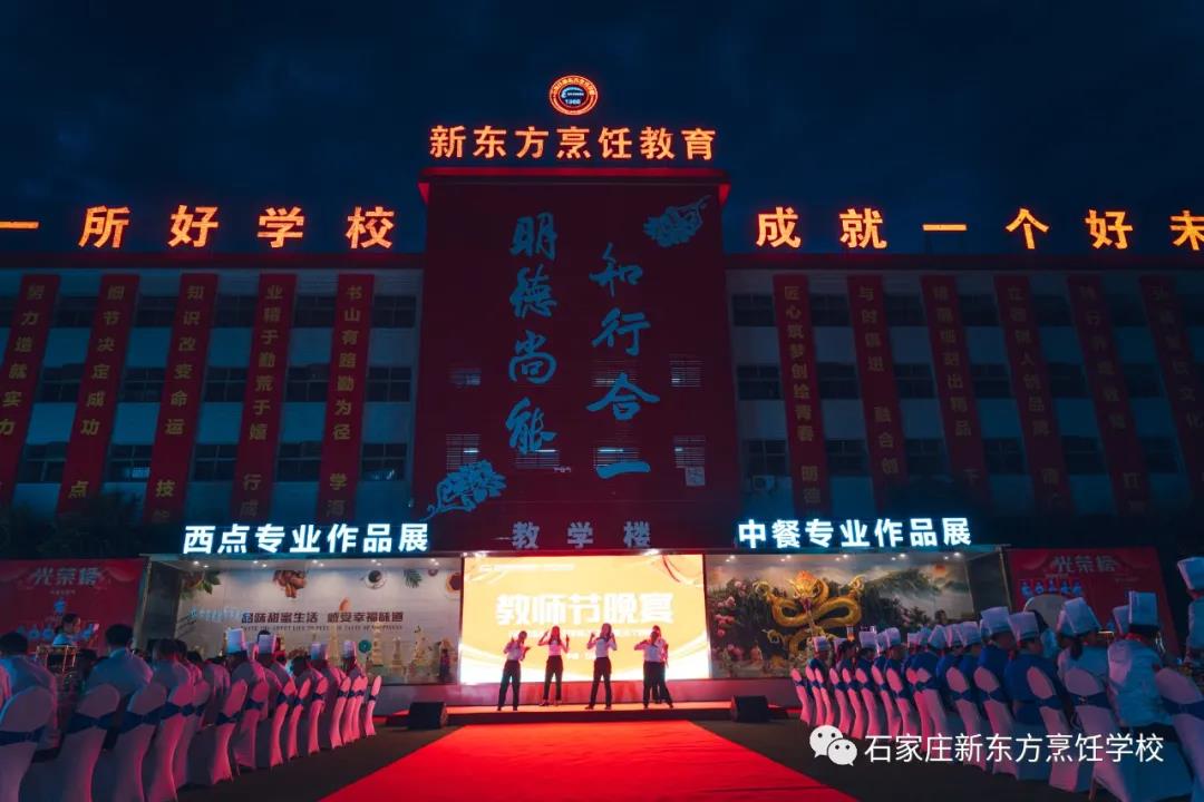 【燃情岁月 爱与奉献32年】 石家庄新东方2020年教师节表彰大会隆重举行！(图31)