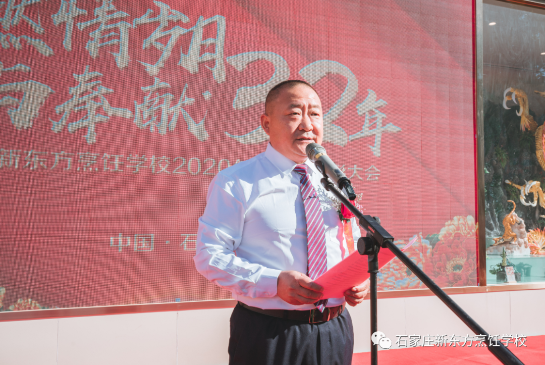【燃情岁月 爱与奉献32年】 石家庄新东方2020年教师节表彰大会隆重举行！(图28)