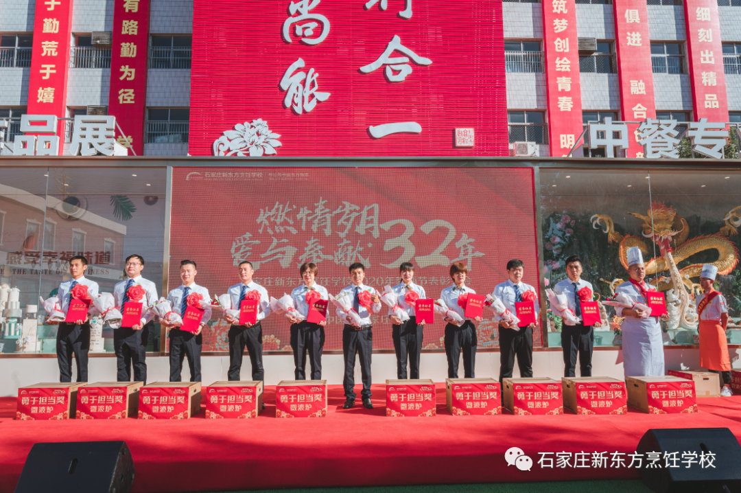 【燃情岁月 爱与奉献32年】 石家庄新东方2020年教师节表彰大会隆重举行！(图25)