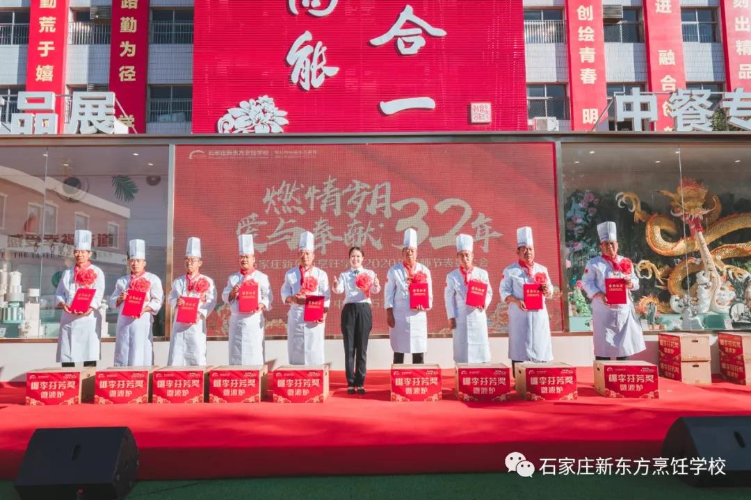 【燃情岁月 爱与奉献32年】 石家庄新东方2020年教师节表彰大会隆重举行！(图20)