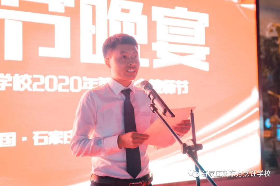 【燃情岁月 爱与奉献32年】 石家庄新东方2020年教师节表彰大会隆重举行！(图30)