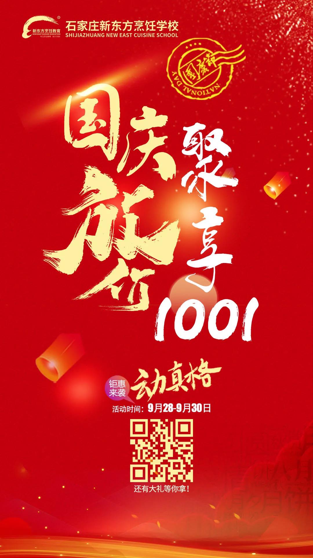 有美食，有大奖，这个秋天不如一起学特色小吃创业奔小康(图17)