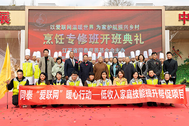 以爱联网温暖世界 为家护航振兴乡村｜江苏新东方烹饪学校烹饪专修班开班典礼圆满！