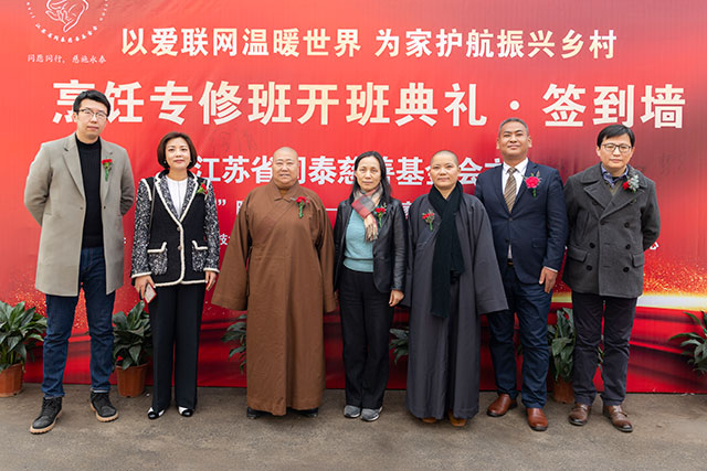 以爱联网温暖世界 为家护航振兴乡村｜江苏新东方烹饪学校烹饪专修班开班典礼圆满！