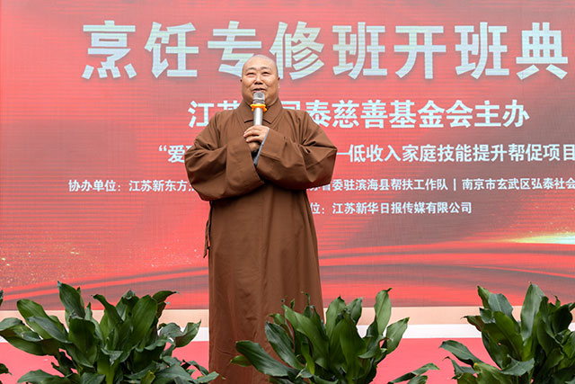 以爱联网温暖世界 为家护航振兴乡村｜江苏新东方烹饪学校烹饪专修班开班典礼圆满！