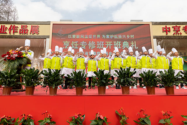 以爱联网温暖世界 为家护航振兴乡村｜江苏新东方烹饪学校烹饪专修班开班典礼圆满！